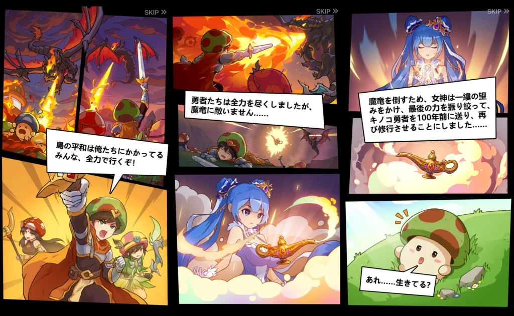 キノコ伝説 装備強化画面