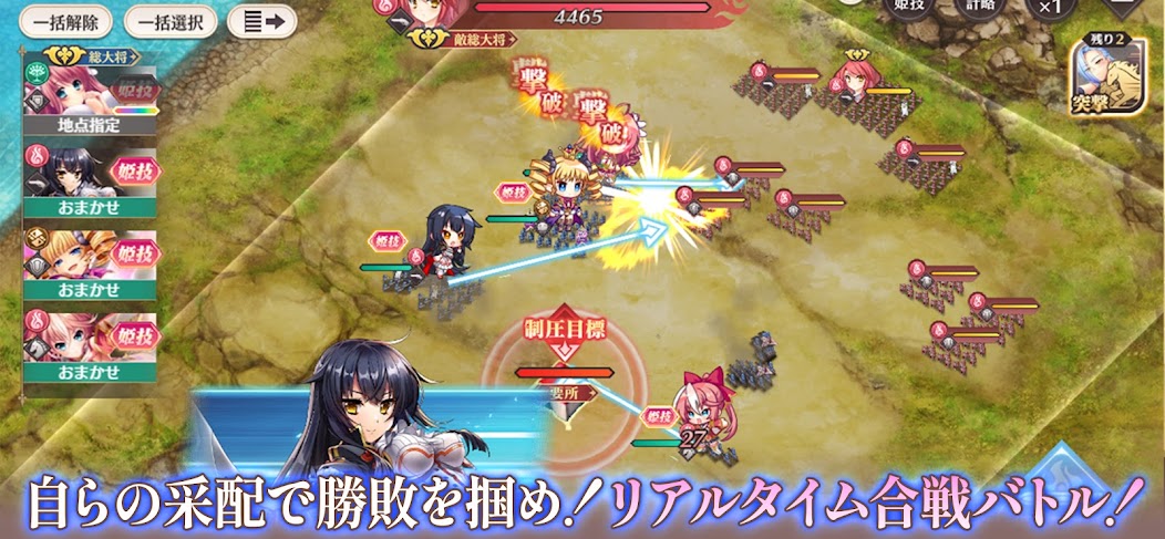 恋姫†大戦のリアルタイム合戦バトル