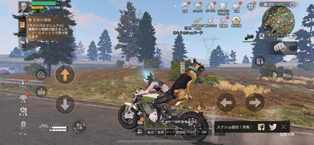 相棒の犬とバイクで荒野を駆け抜ける探索シーン