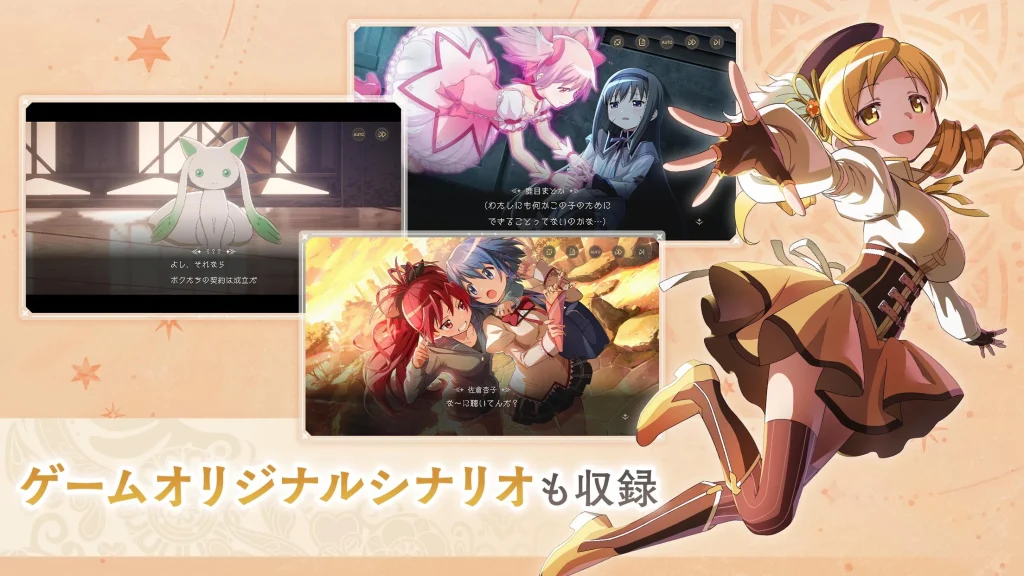 まどか☆マギカ Magia Exedraのまとめ