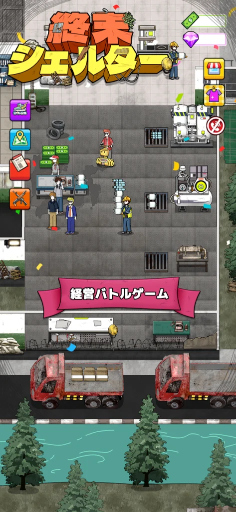 シェルター内で施設を管理するプレイ画面