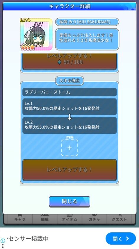 魔法少女ダンジョン ドロップアイテムと育成要素