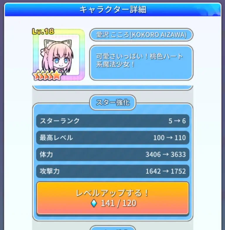 魔法少女ダンジョン 序盤のガチャ演出