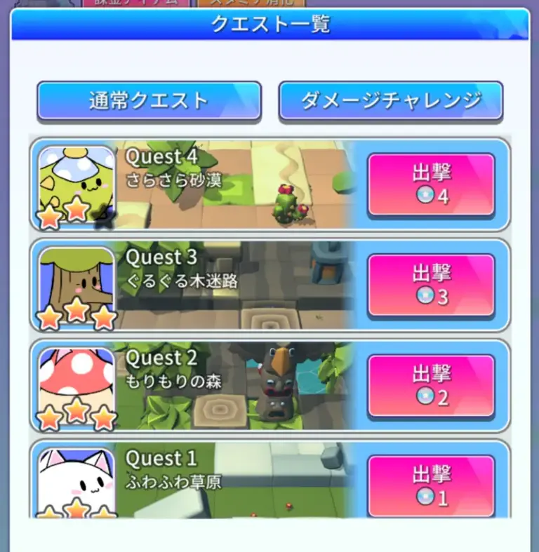 魔法少女ダンジョン オート周回で効率よく稼ぐ様子