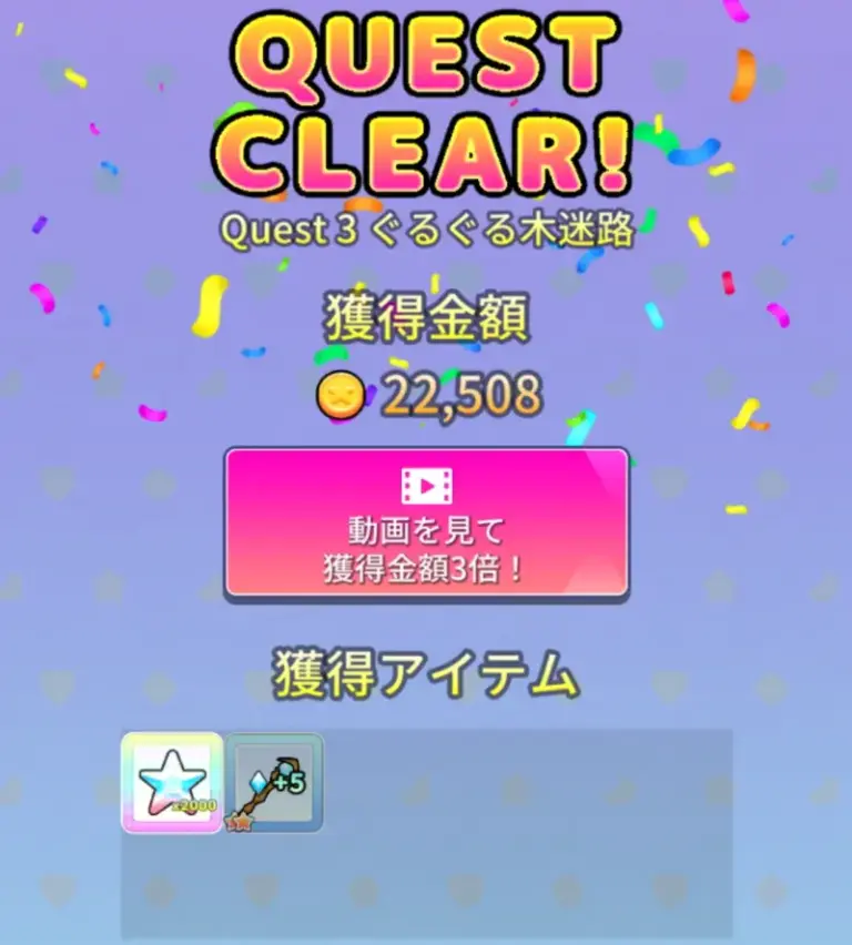 魔法少女ダンジョン よくある質問イメージ