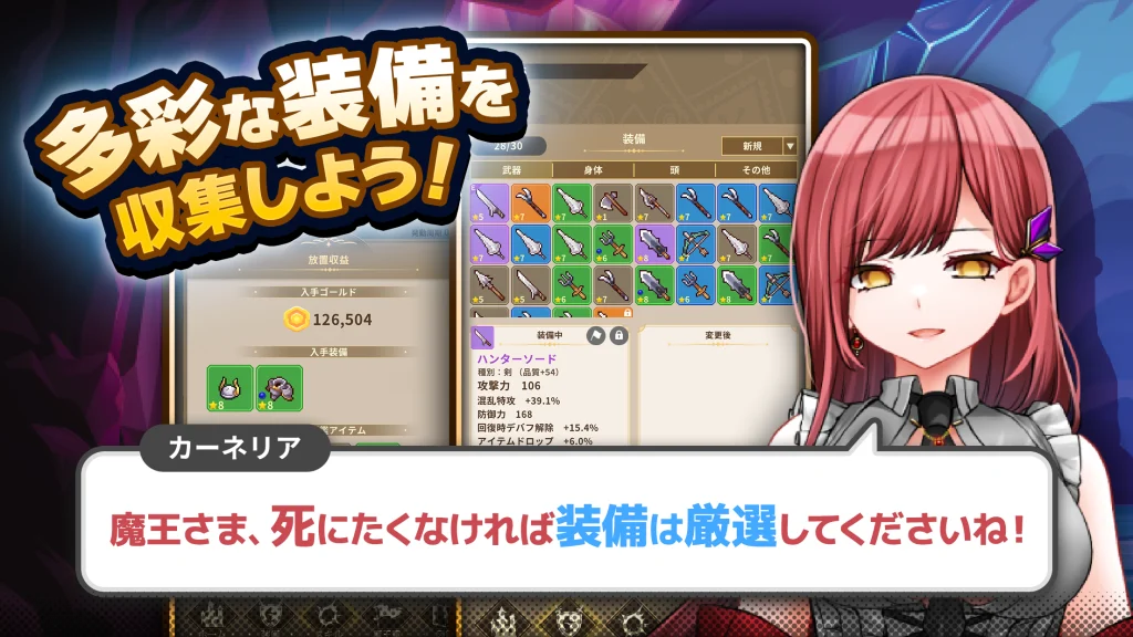 サブクエストを周回して着実に育成素材を集める様子