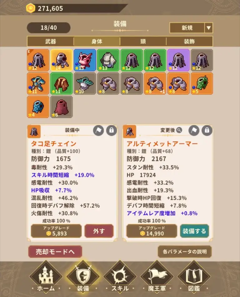 序盤に周回しておきたいステージの様子