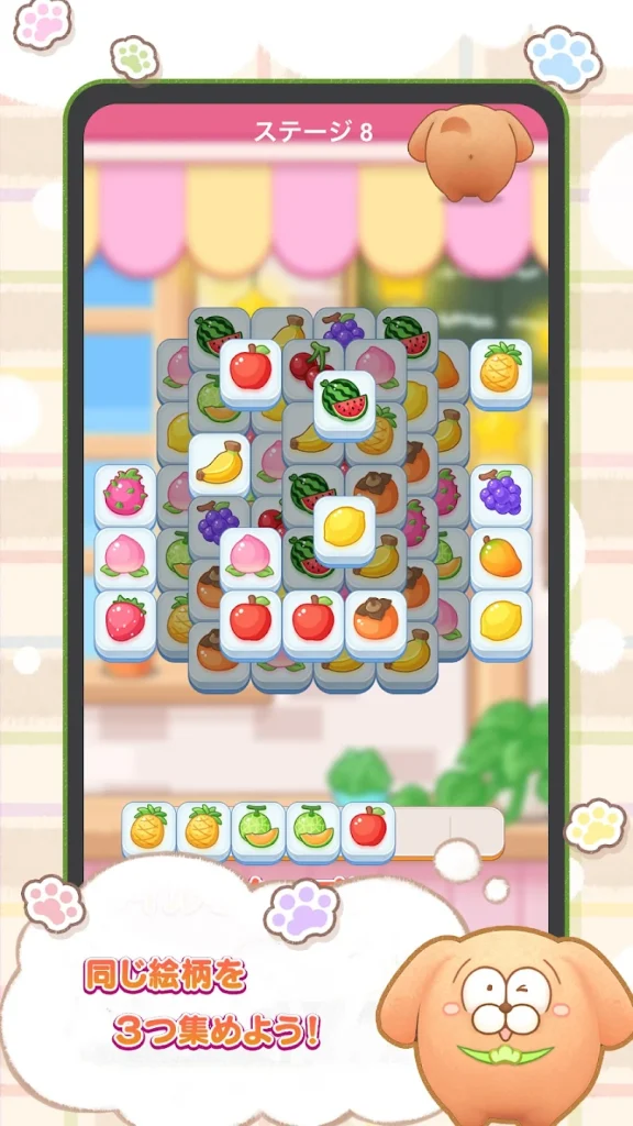 まついぬらんどのステージ攻略画面