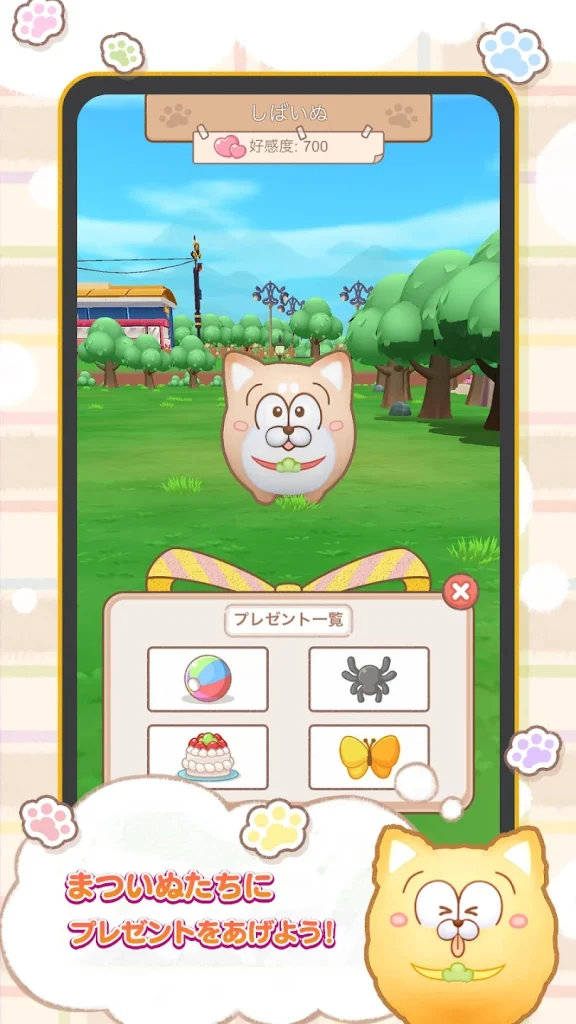 まついぬらんどのミニゲーム画面