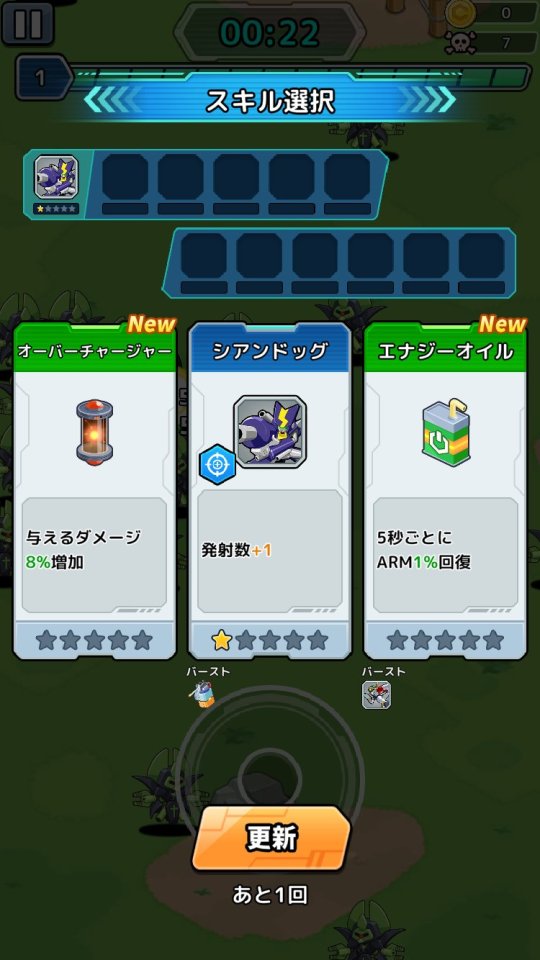 レベルアップ時のスキル選択インターフェース