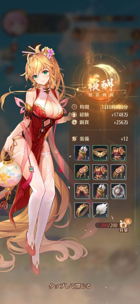 女神学園 リセマラ
