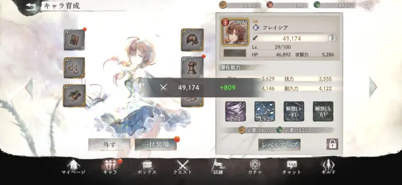 サクサク進む育成