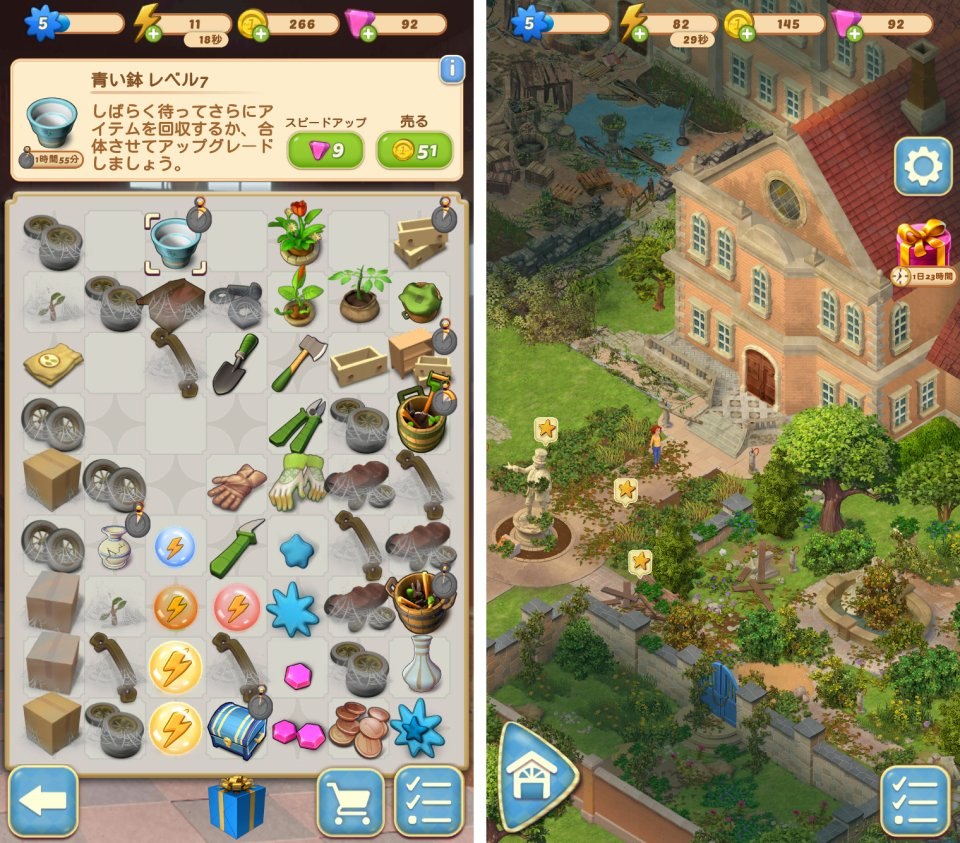 盤面の合成パズルと修復済みの屋敷を並べた画面