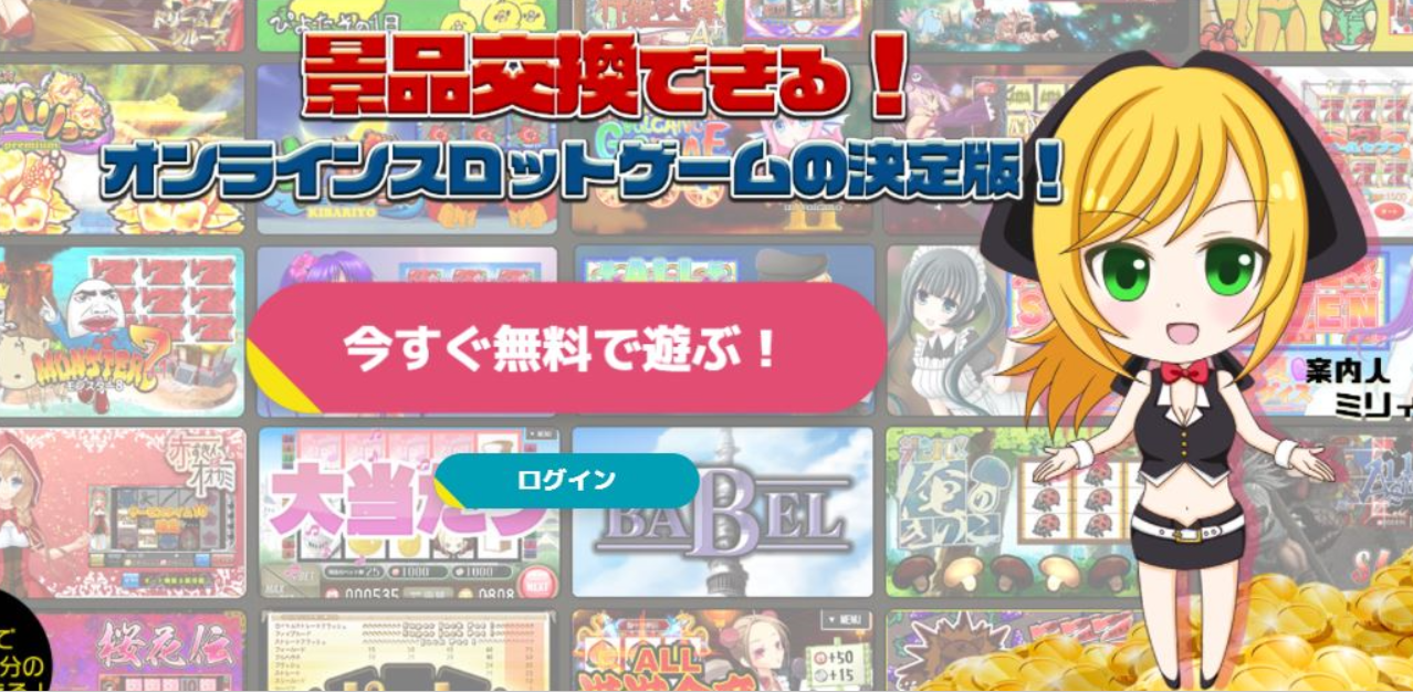 ミリオンゲームDX ラインナップ画面