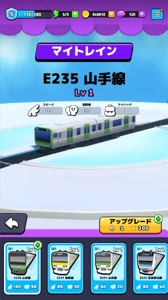 Suica連携のイメージ
