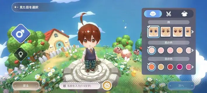 キャラクターの見た目を選択する画面