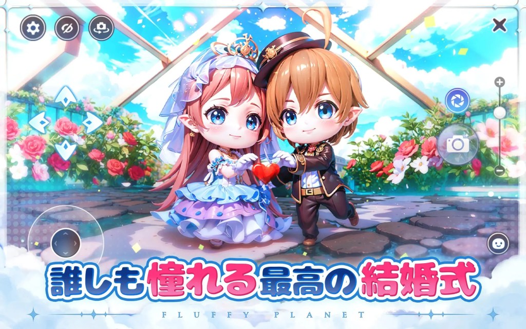 プレイヤー同士の結婚式シーン