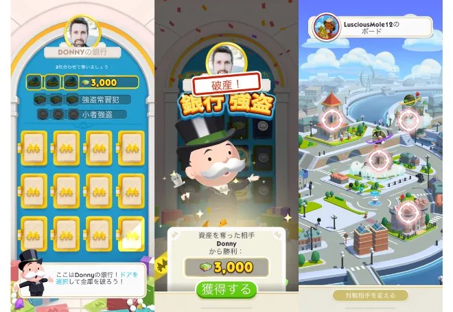 夜景の中でプレイヤー同士が盤面を巡るMONOPOLY GO!の画面