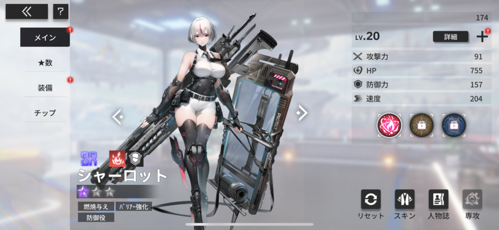 熱戦少女 キャラクター紹介