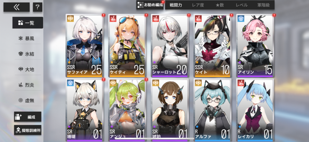 熱戦少女 星宿バトル