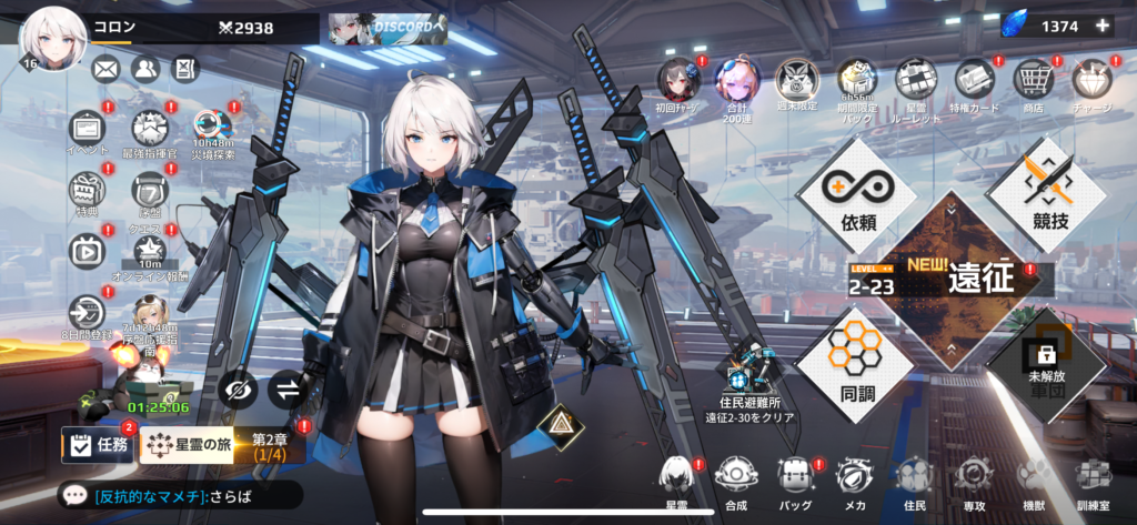 熱戦少女 課金パッケージ