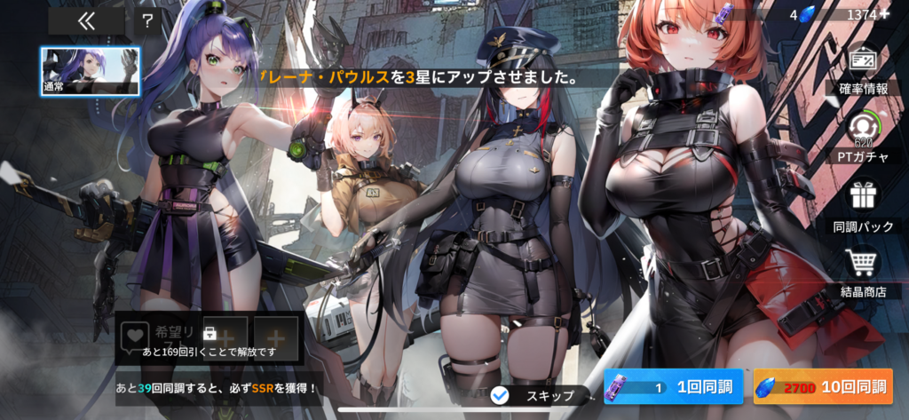 熱戦少女 星宿一覧