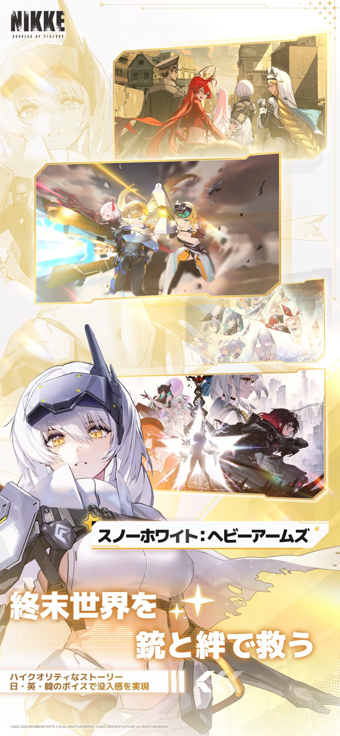 勝利の女神:NIKKEの世界観とバトル演出