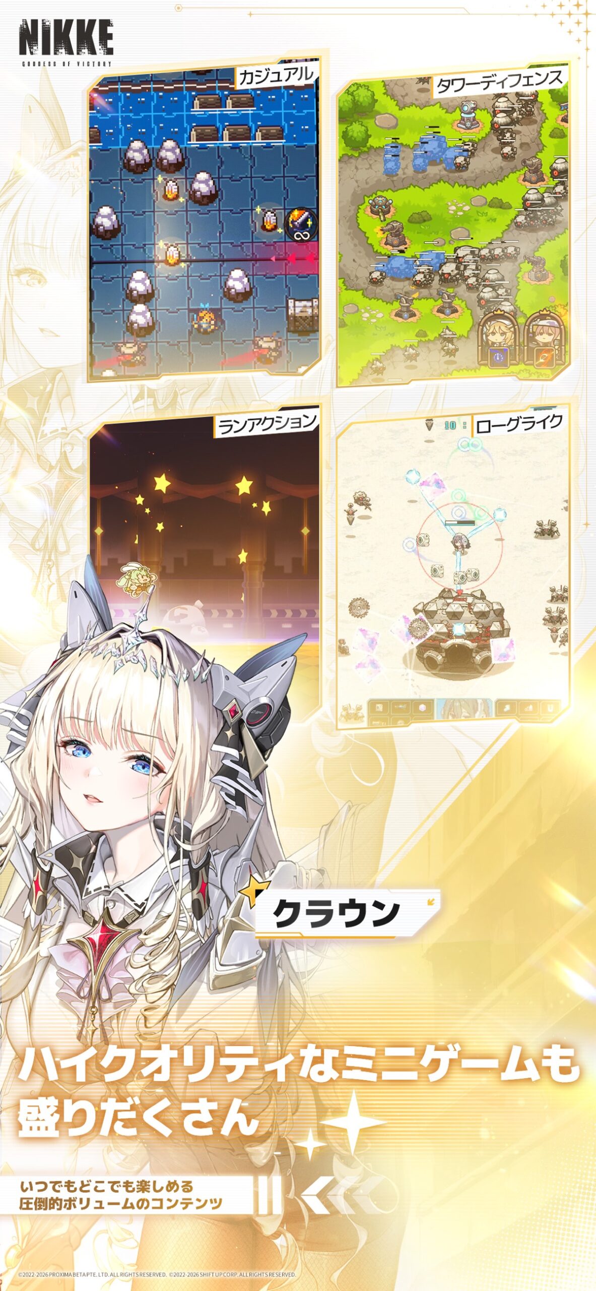 勝利の女神:NIKKEのキャラクター編成画面