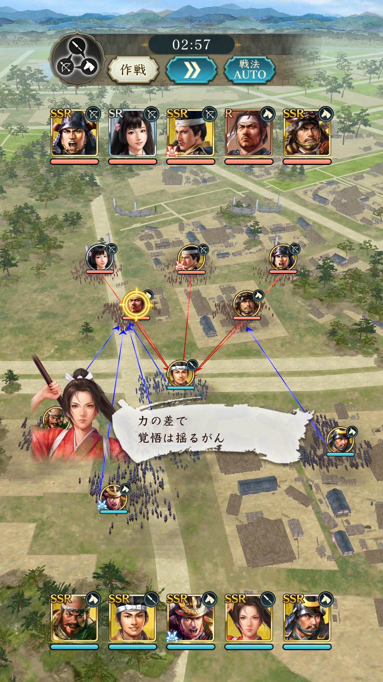 信長の野望 出陣の合戦・武将編成画面