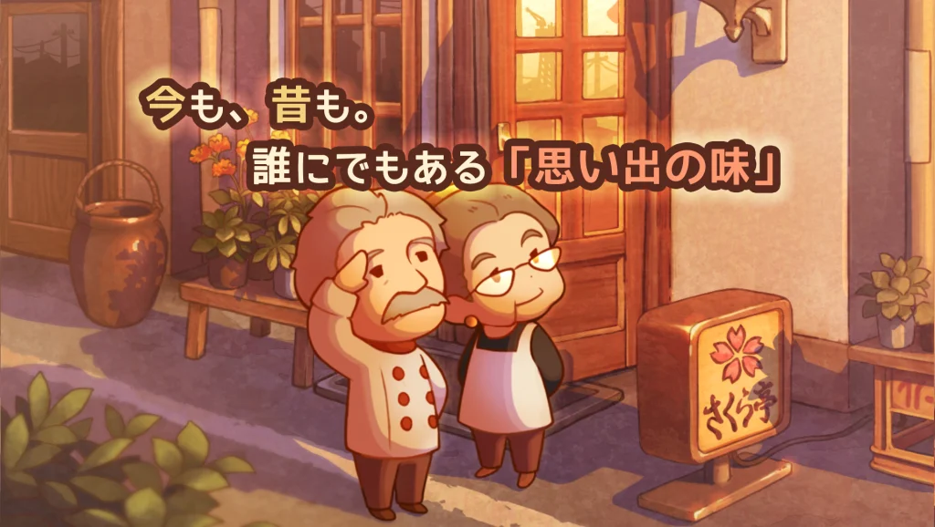 お店を育てていく達成感を味わえる
