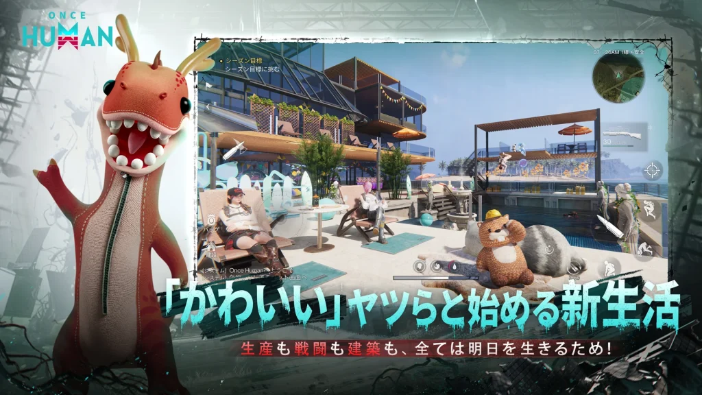 シームレスな広大フィールドを探索する