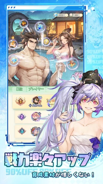 放置報酬とアシスタント機能で日課を圧縮