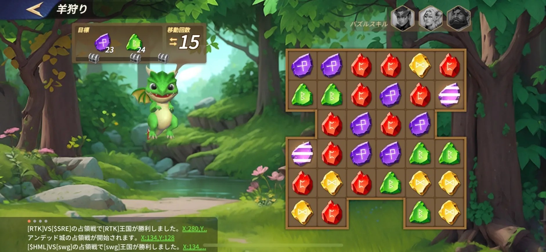 パズルでドラゴンを手懐けるミニゲーム
