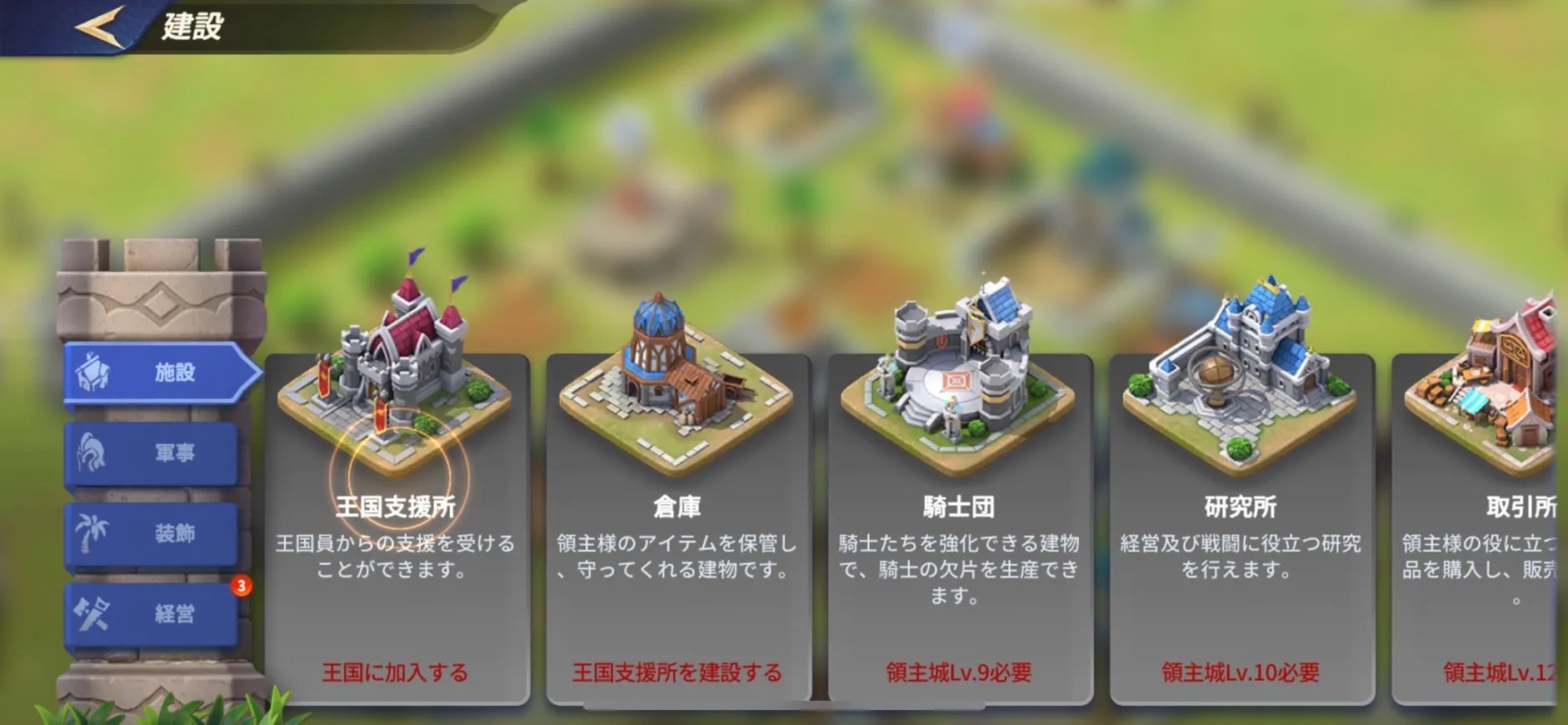 資材を集めて拠点を発展させよう