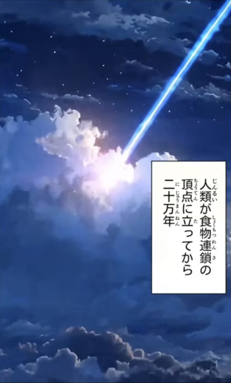 パラノイズのオープニング演出