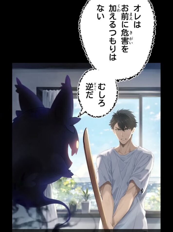パラノイズの物語シーン