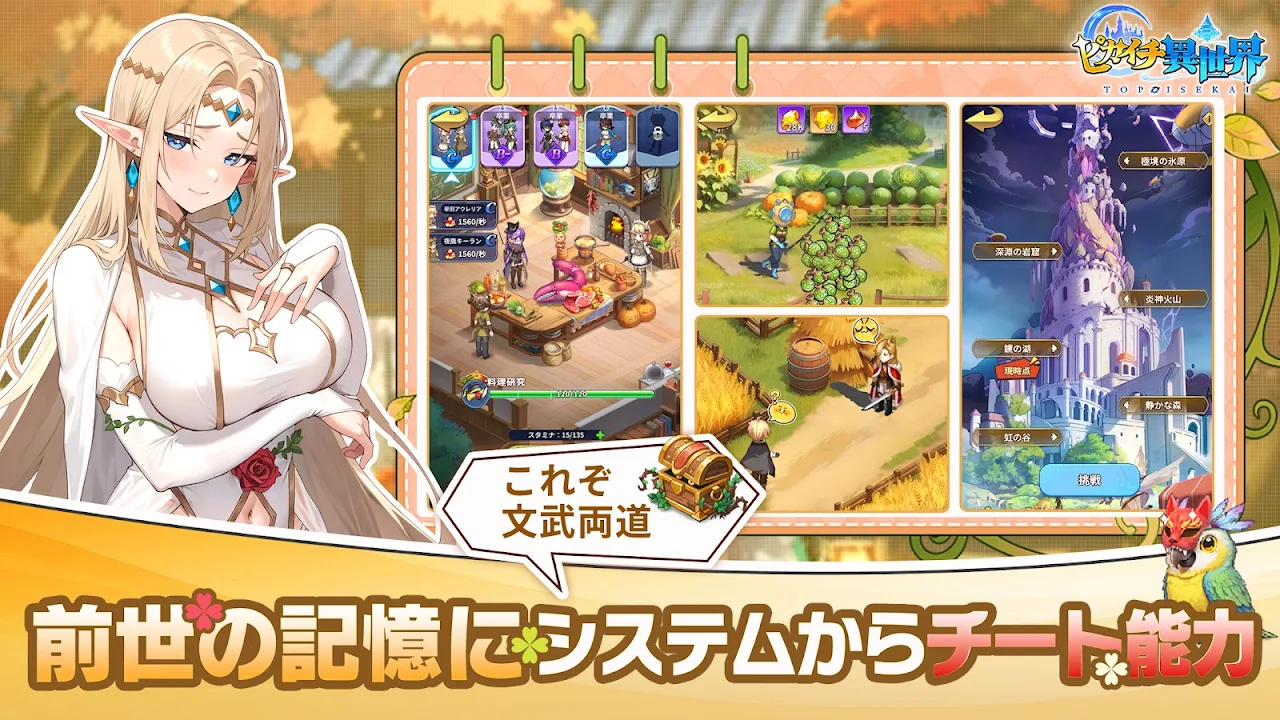 ミニゲームやイベントなど遊びの幅も広い
