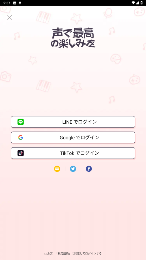 ピカピカの声劇・アバター機能イメージ