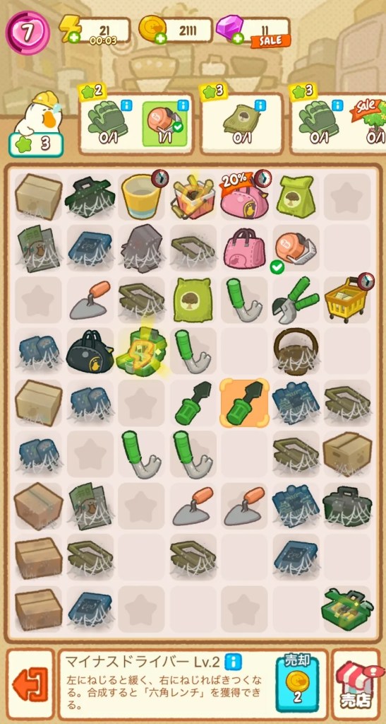 ぽちゃガチョ!のマージパズル画面
