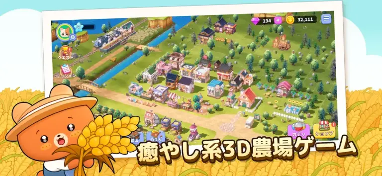 ポケ農園の農場スクリーンショット