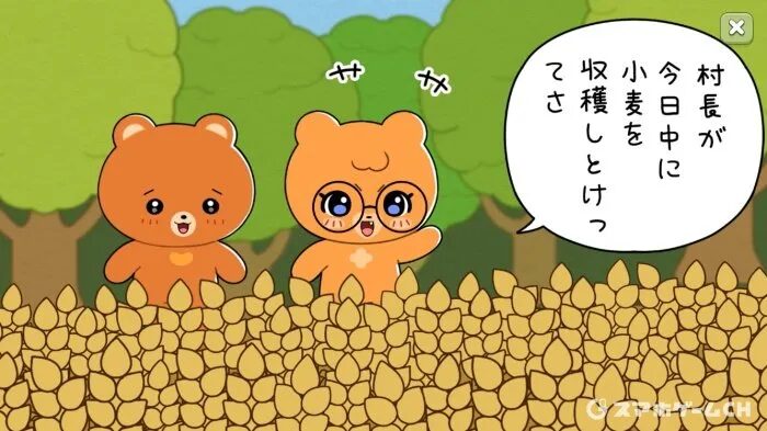 ポケ農園のクマたちの会話シーン