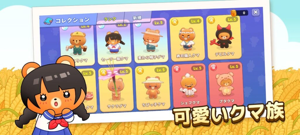 ポケ農園のコレクション画面