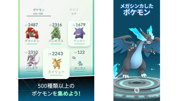 500種類以上のポケモンを集める図鑑画面とメガシンカ