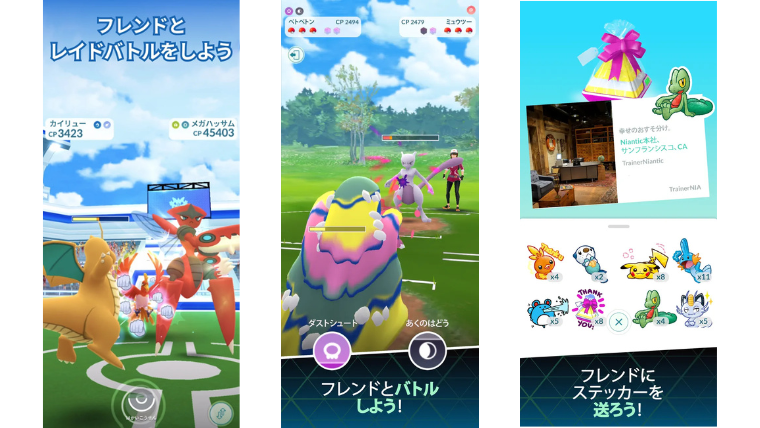 フレンドとのレイドバトルとギフト交換
