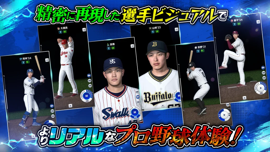 選手の3Dモデルとリアルな再現