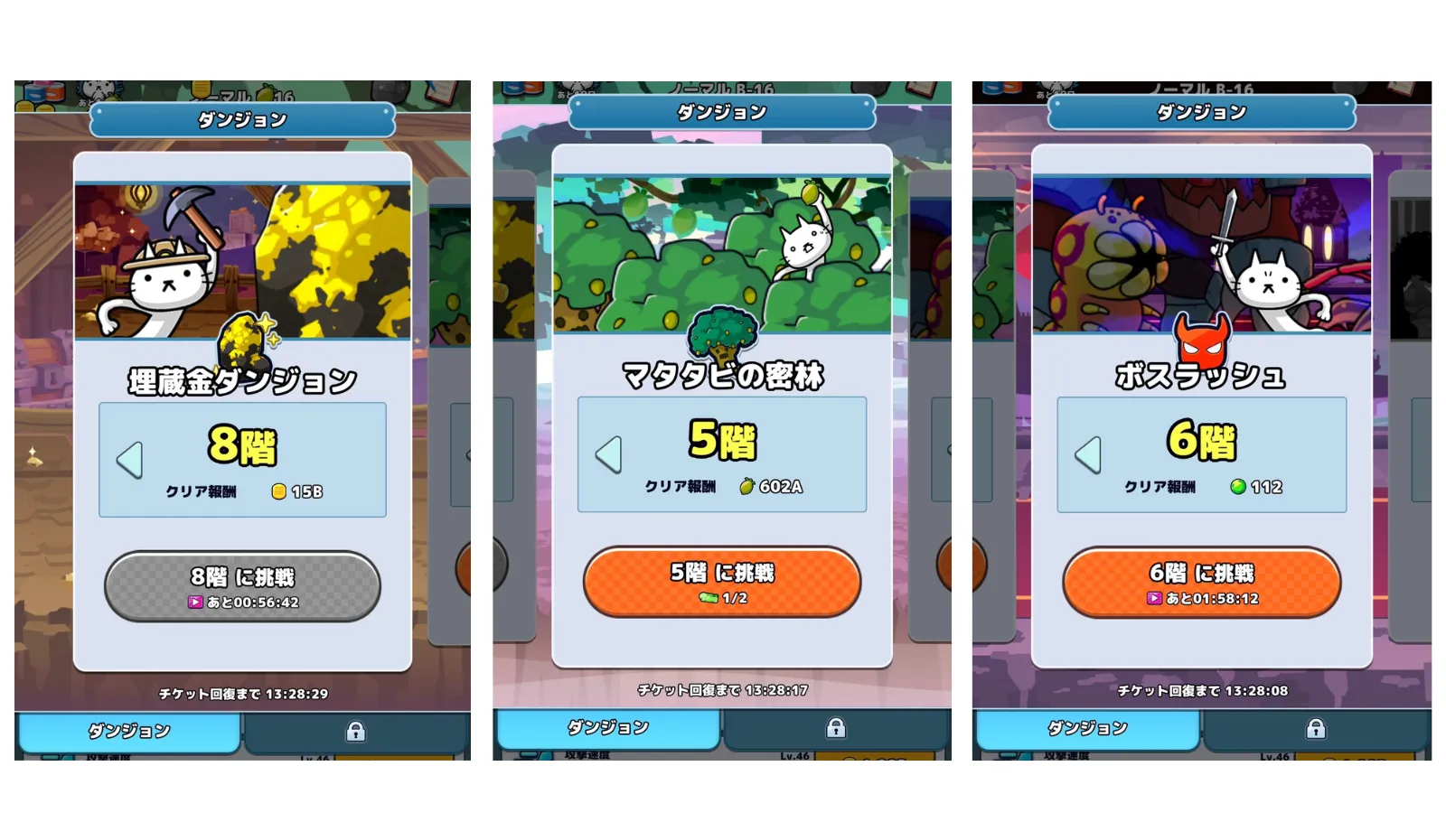 用途の異なる3種類のダンジョン