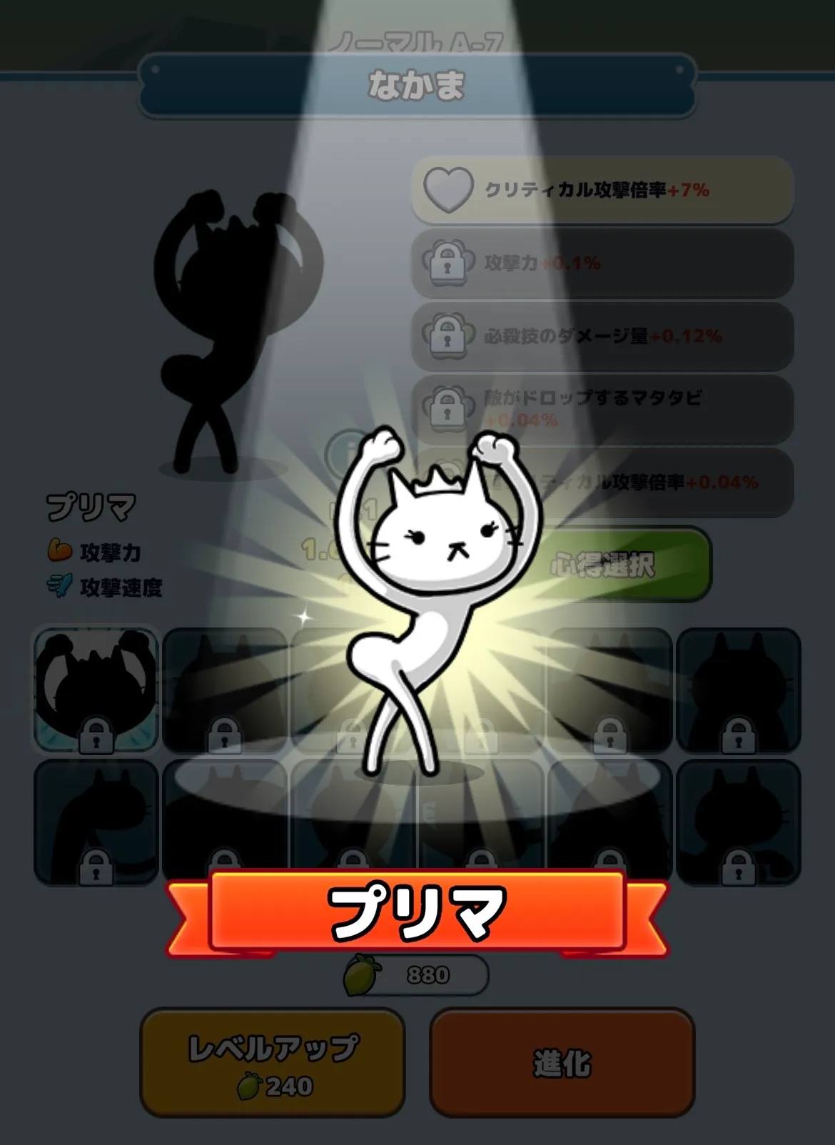 進化していくなかま猫たち
