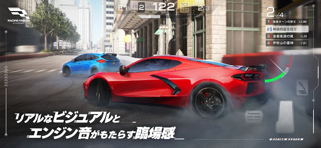 レーシングマスターの市街地レース画面