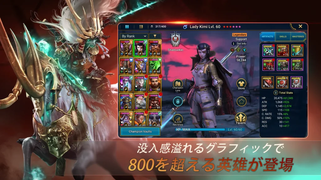 チャンピオンの詳細画面