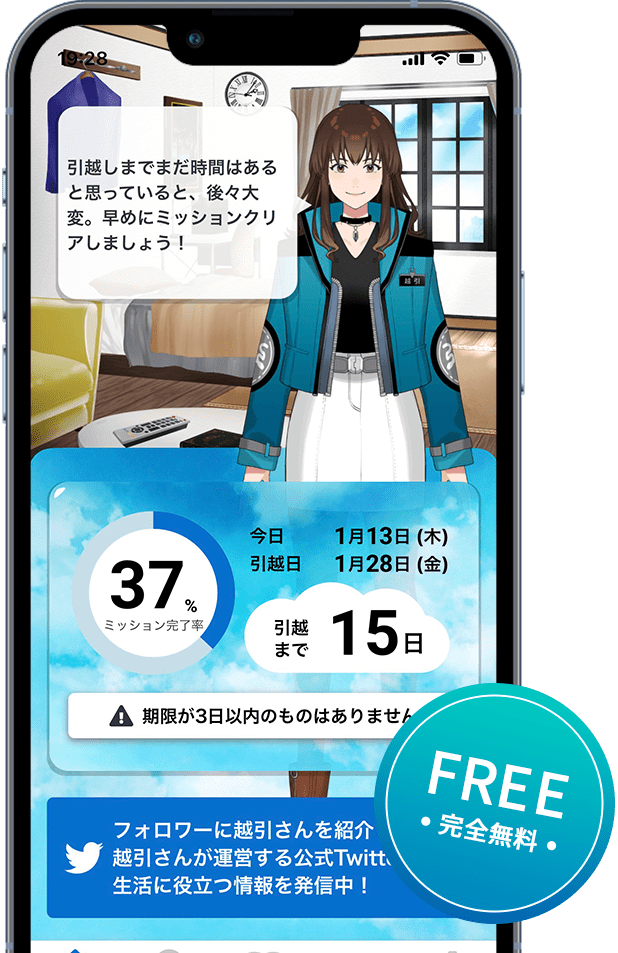 ミッション完了率と残り日数の表示